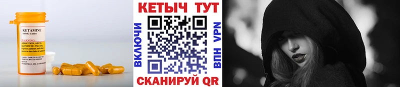 Кетамин ketamine  закладки  гидра рабочий сайт  Нижнекамск 